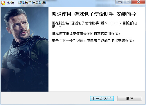 游戲包子使命助手 v1.17 官方最新版 0