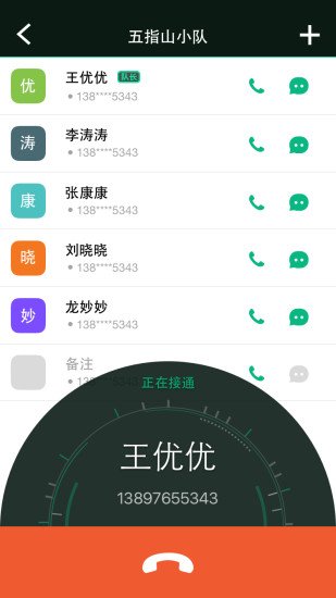 小鉆風(fēng)iPhone版(導(dǎo)游助手) v1.0 蘋果手機版 0