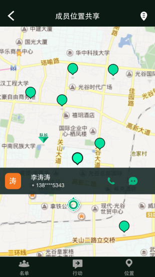 小鉆風(fēng)iPhone版(導(dǎo)游助手) v1.0 蘋果手機版 2