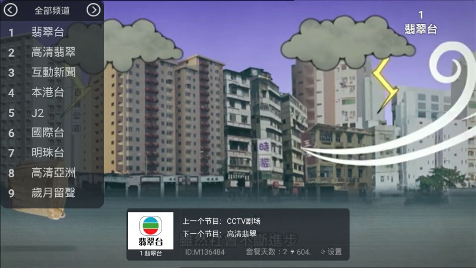 螞蟻tv修改版apk v1.3 安卓版 0