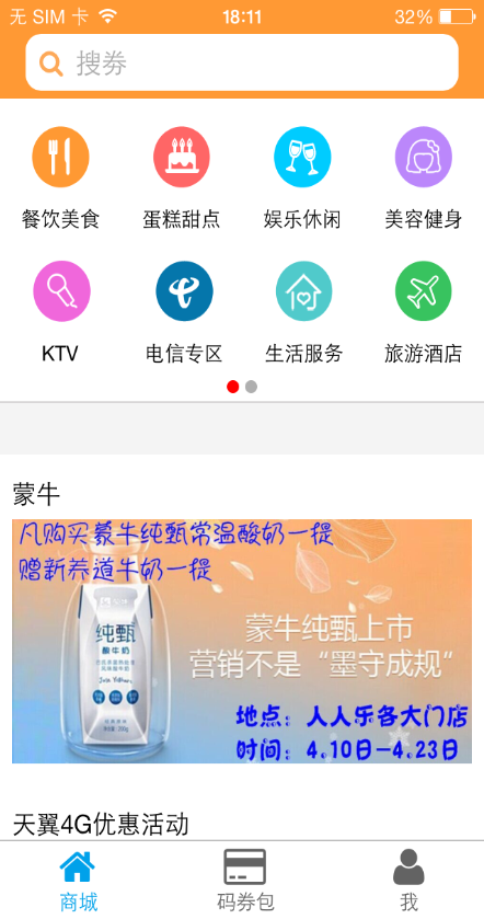 西安騾碼市 v00.02.0052 安卓版 0