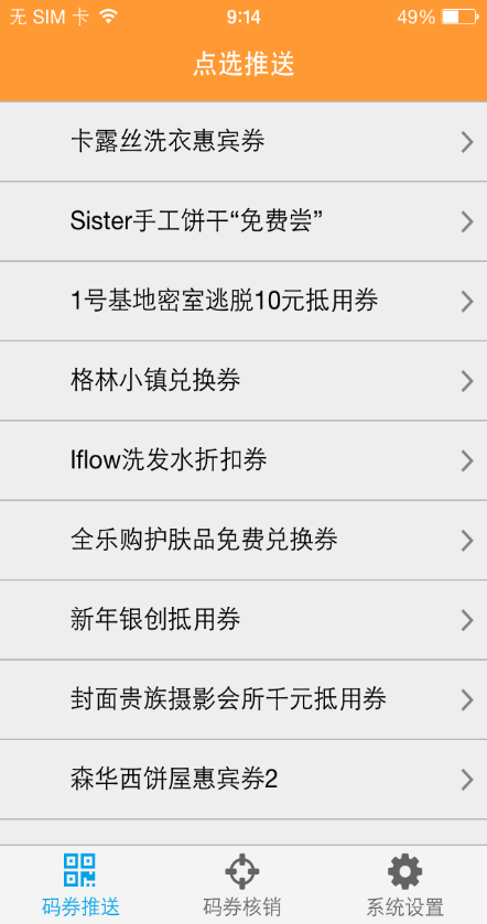 騾碼市商家版 v00.02.0043 安卓版 2