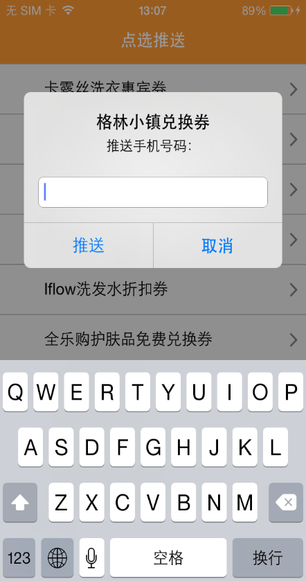 騾碼市商家版 v00.02.0043 安卓版 3