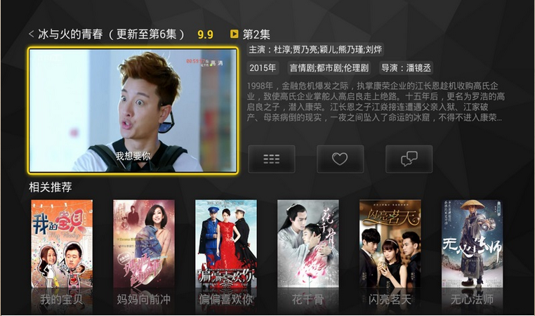 搜狐視頻會員修改版apk v6.9.3 安卓免vip版 0