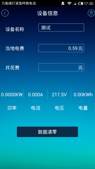 空調(diào)小助手(空調(diào)智能遙控器) v1.21.1 安卓版 1