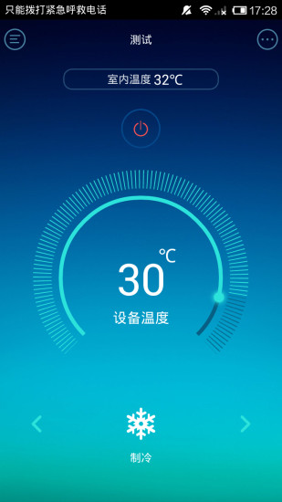 空調(diào)小助手(空調(diào)智能遙控器) v1.21.1 安卓版 2