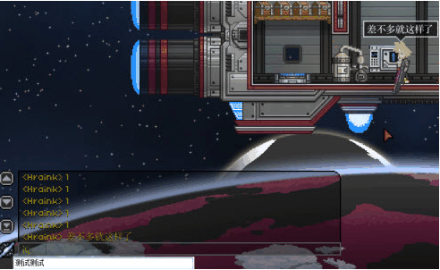 星界邊境中文聊天工具 v1.2 綠色版 0