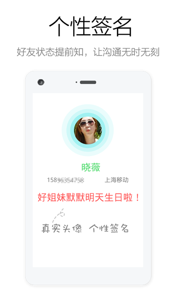 電話萬能鑰匙 v1.6.2.3 安卓版 0