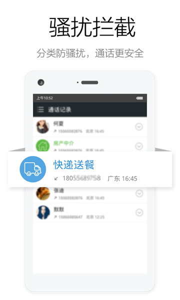 電話萬能鑰匙app