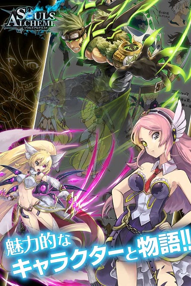 靈魂煉金術(shù)師游戲下載