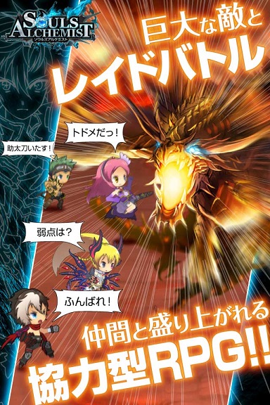 靈魂煉金術(shù)師(ソウルズ) v1.0.2 安卓版 2