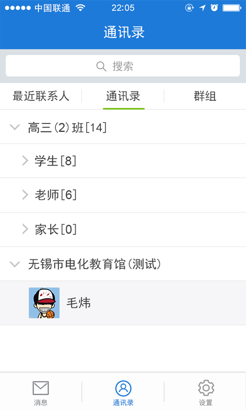ios版考一考 v3.9.0 iphone手機(jī)版 2