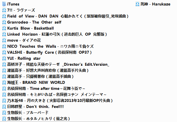 NBA2K14動(dòng)漫主題背景音樂包 v2.0 綠色版 1