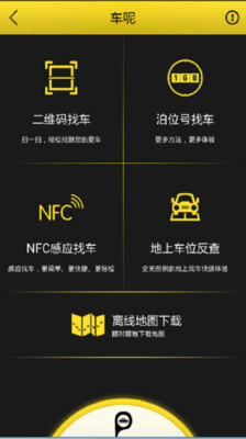 Q泊士(停車管理) v1.0.1 安卓版 2