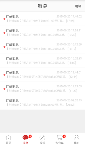 附近就有客戶(hù)端iphone版 v1.0.0 蘋(píng)果手機(jī)版 0