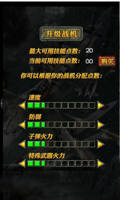 皇牌空戰(zhàn)游戲下載