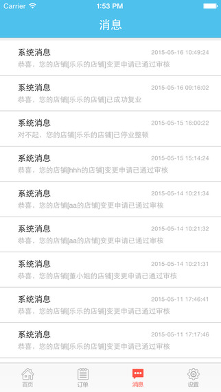 附近就有商鋪端 v1.01.20150730 安卓版 1