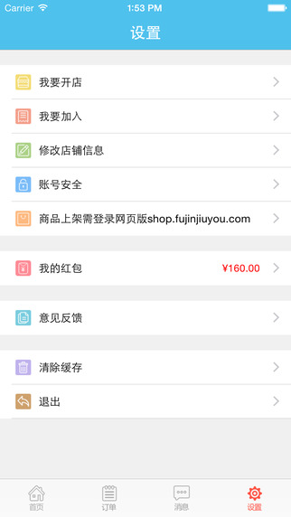 附近就有商鋪端 v1.01.20150730 安卓版 2