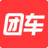團(tuán)車