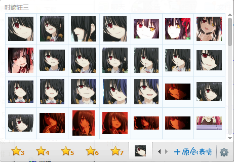 時崎狂三表情包  0