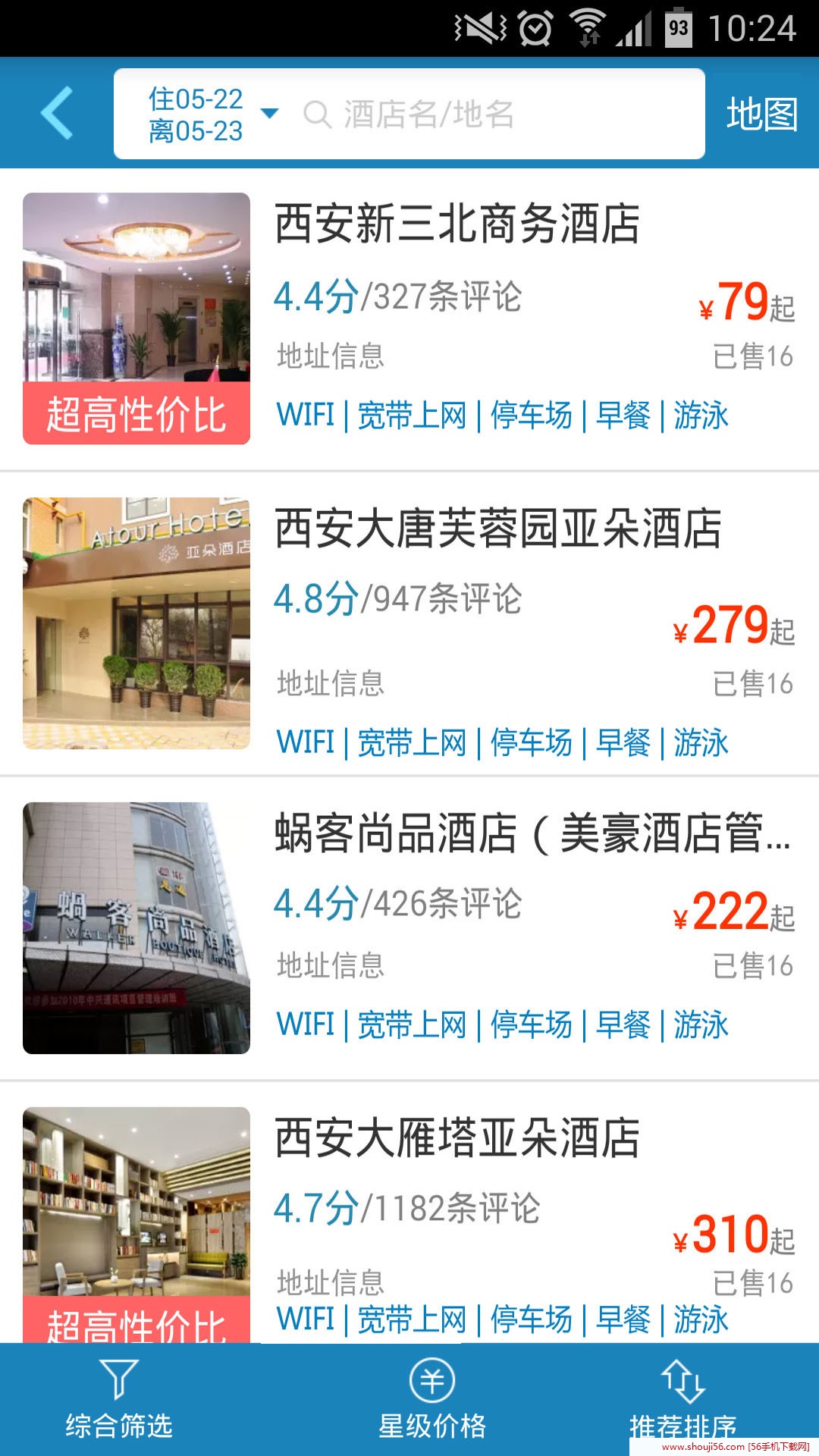 斑竹訂房(手機訂房軟件) v1.0 安卓版 2