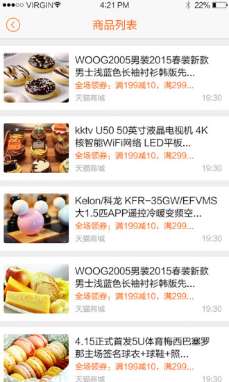 中國(guó)聯(lián)通WO+生活 v1.0.5 安卓版 1