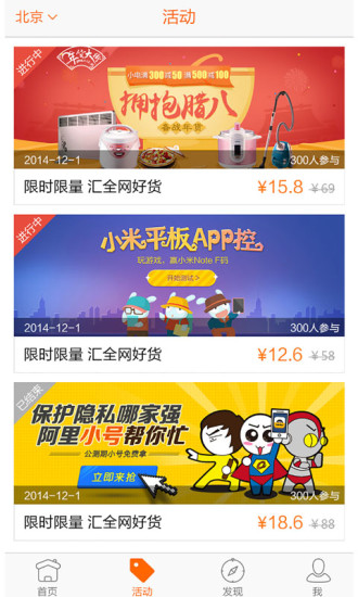 中國(guó)聯(lián)通WO+生活 v1.0.5 安卓版 2