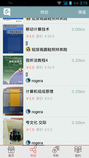 好書淘 v1.3.0.6 安卓官方版 0