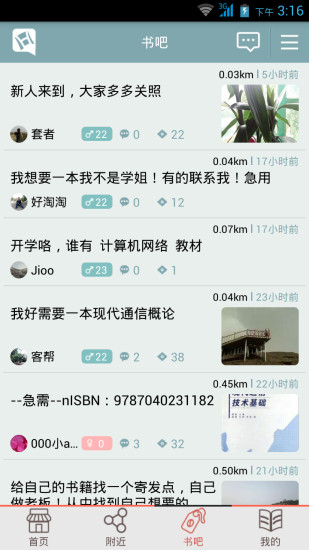 好書淘 v1.3.0.6 安卓官方版 1