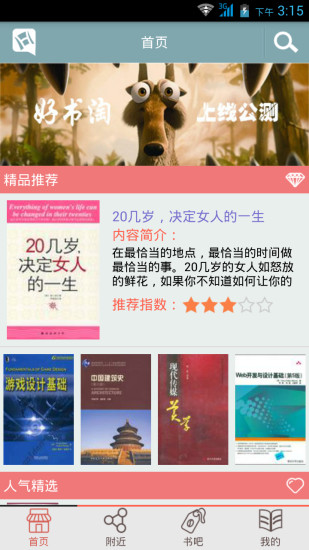 好書淘 v1.3.0.6 安卓官方版 2