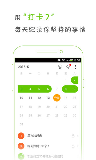 打卡7 v1.1.4 安卓版 1