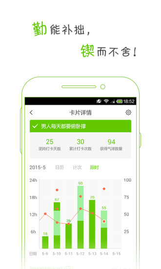 打卡7 v1.1.4 安卓版 2