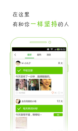 打卡7 v1.1.4 安卓版 3