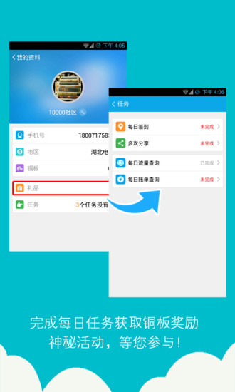10000社區(qū)客戶端iphone版