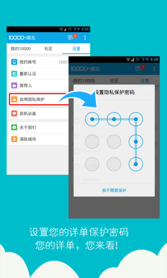 10000社區(qū)客戶端iphone版 v8.0.00 官方 ios版 2