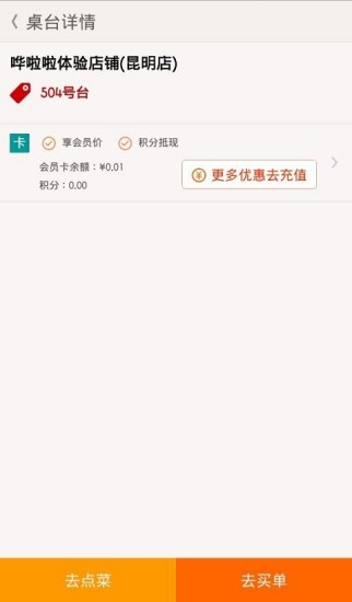 嘩啦啦點(diǎn)菜 v1.9.3 安卓版 0