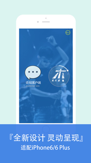 張杰北斗星空iPhone版 v2.1.2 蘋(píng)果版_附越獄版 2
