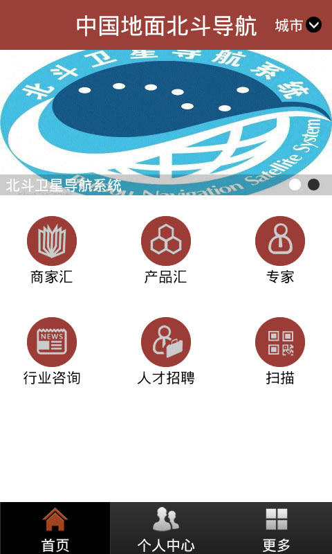 中國(guó)地面北斗導(dǎo)航 v1.0.1 安卓版 2