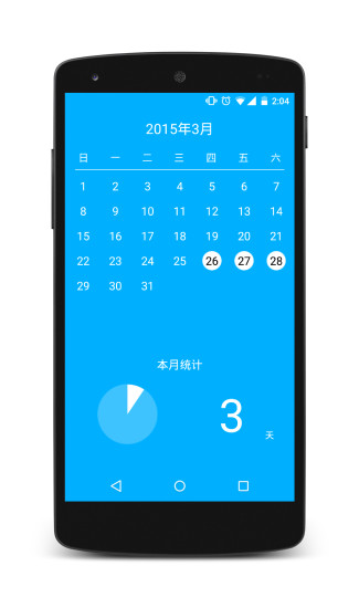 去做(好習(xí)慣養(yǎng)成神器) v1.5.0 安卓版 2