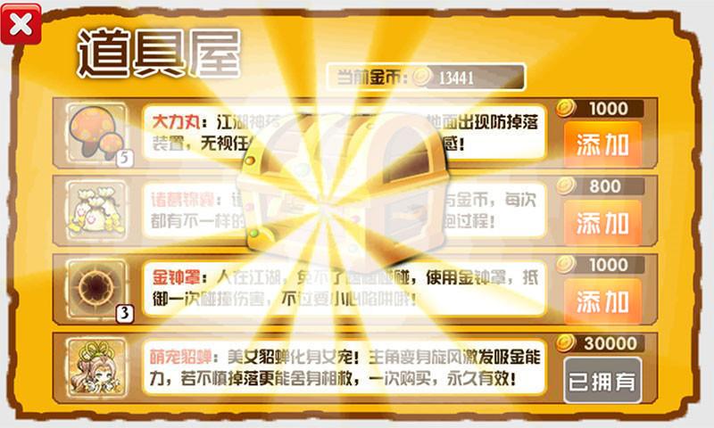 功夫跑酷 v1.9 安卓版 0