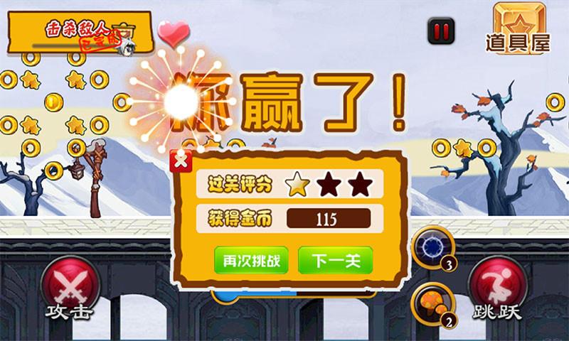 功夫跑酷 v1.9 安卓版 1