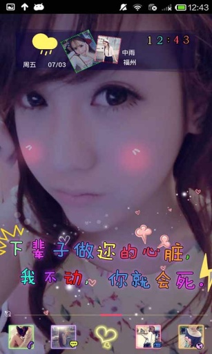 下輩子還愛(ài)你壁紙主題桌面美化 v2.7.6 安卓版_最美主題壁紙 0