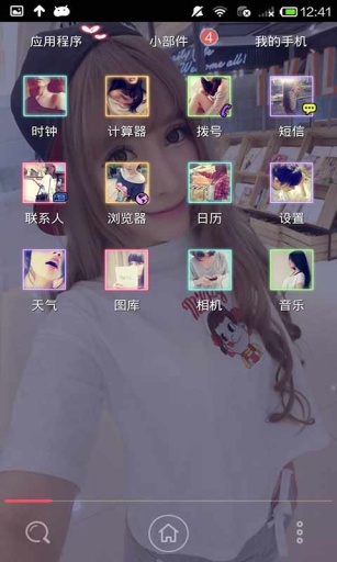 下輩子還愛(ài)你壁紙主題桌面美化 v2.7.6 安卓版_最美主題壁紙 2