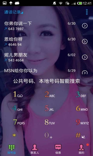下輩子還愛(ài)你壁紙主題桌面美化 v2.7.6 安卓版_最美主題壁紙 3