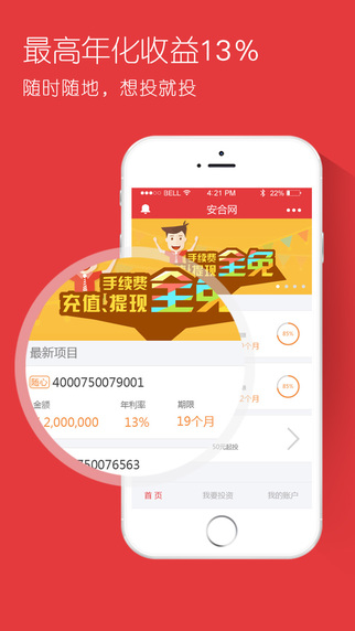 安合網(wǎng)iphone版 v1.8.7 蘋(píng)果手機(jī)版 0