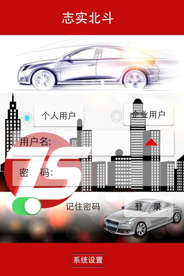 志實(shí)北斗ipad版 v1.3 官方ios版 3