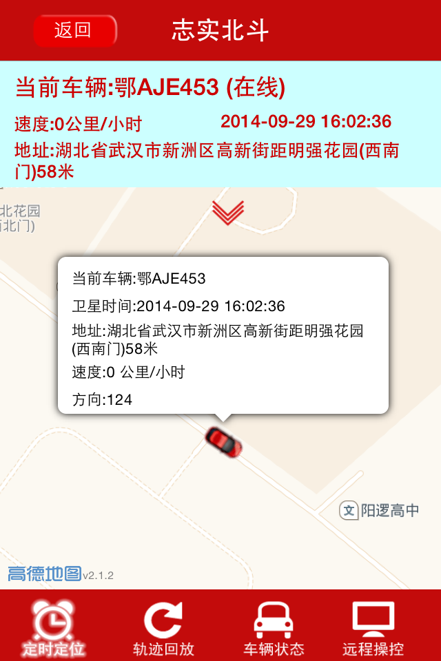 志實(shí)北斗ipad版 v1.3 官方ios版 2