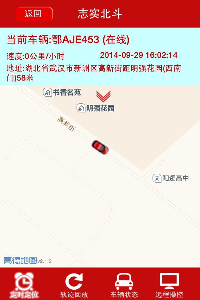 志實(shí)北斗ipad版 v1.3 官方ios版 1