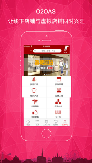 閃批網(wǎng)手機(jī)版(服裝批發(fā)) v1.2.9 安卓版 1