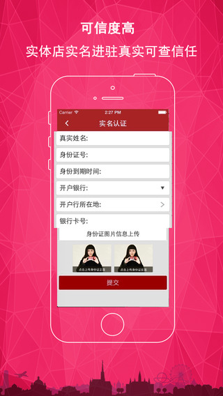 閃批網(wǎng)手機(jī)版(服裝批發(fā)) v1.2.9 安卓版 3